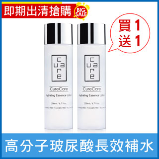 CureCare安炫曜【即期買一送一】潤澤活顏精華水 200ml