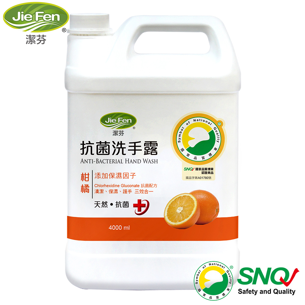【Jie Fen潔芬】抗菌洗手露-4000ml補充瓶(柑橘)
