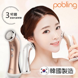 韓國 Pobling 微電流離子美容儀