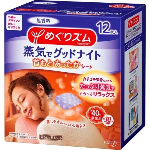 日本品牌【花王Kao】溫感蒸氣眼罩-肩貼無香