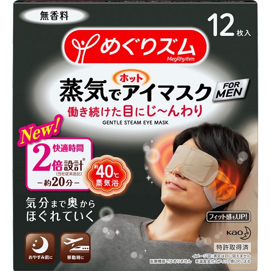 日本品牌【花王Kao】溫感蒸氣眼罩-FORMAN