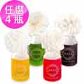 【泰國進口MAYA】香氛花FLOWER DIFFUSER 100ml(香味任選4瓶組)