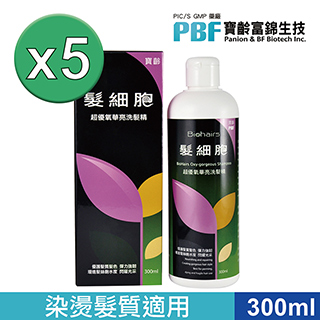 寶齡富錦 髮細胞BiohairS 超優氧華亮洗髮精300ml-5入組