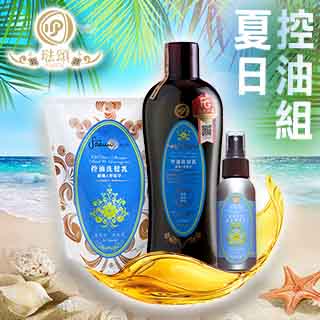 【FASUN琺頌】夏日草本控油組(羅勒400ml+370 ml +控油調理水)