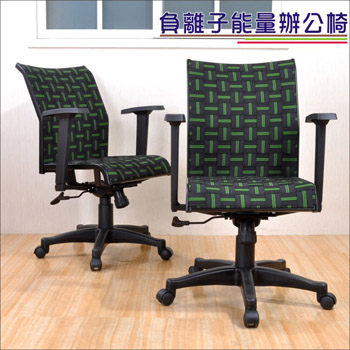 《DFhouse》 費歐娜負離子能量健康椅