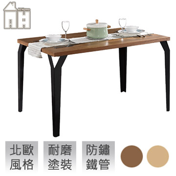 AT HOME-米達爾4.3尺餐桌(兩色可選)