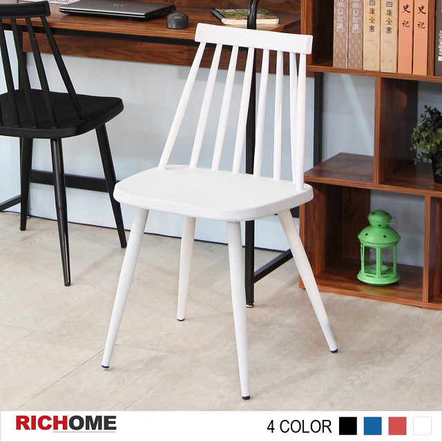 【RICHOME】溫莎時尚餐椅-4色