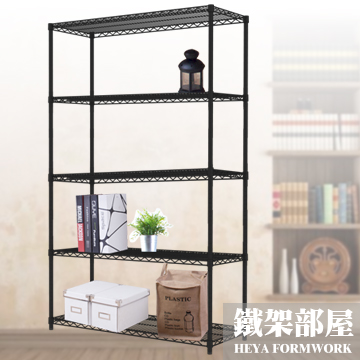 【鐵架部屋】重型五層烤漆黑45X120X180cm 波浪架