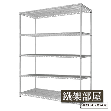 【鐵架部屋】重型五層電鍍45X150X180cm 波浪架