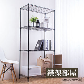 【鐵架部屋】輕型四層烤漆黑45X60X150cm