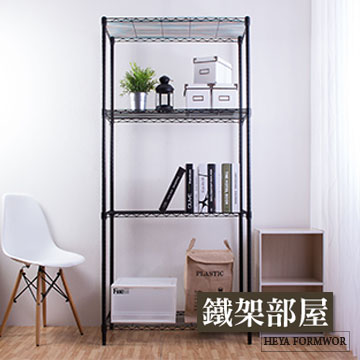 【鐵架部屋】輕型四層烤漆黑45X60X180cm