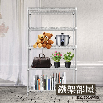 【鐵架部屋】重型五層電鍍45X90X180cm 波浪架