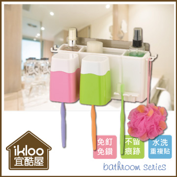 【ikloo】多功能無痕牙刷牙膏收納架