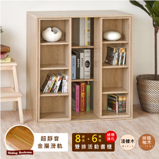 《HOPMA》大容量北歐雙排活動書櫃
