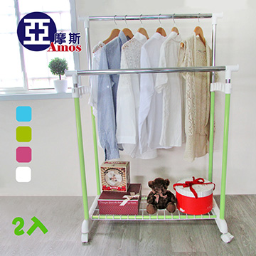 【Amos】彩漾繽紛色系雙桿附網架伸縮吊衣架/曬衣架-2組入