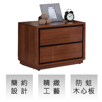 AT HOME-杰羅姆淺胡桃床頭櫃