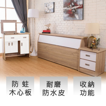 AT HOME-威尼斯梧桐白雙人臥室三件組(床頭箱+床頭櫃+掀式鏡台)
