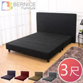 Bernice-伊莎貝拉3尺標準單人床組(不含床墊)(五色可選)