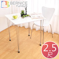 Bernice-艾維2.5尺方型餐桌-白色-免組裝