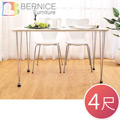 Bernice-喬安4尺長方型餐桌-白色-免組裝