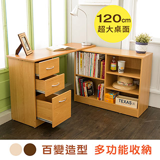 【澄境】 經典百變L型多格收納書櫃書桌